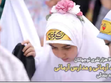 اجتماع ۳۰ هزار نفری نوجوانان آرمانی در نماز عیدفطر