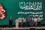 نخستین رویداد هنری_رسانه‌ای ایران امام رضا به کار خود پایان داد