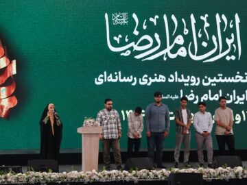نخستین رویداد هنری_رسانه‌ای ایران امام رضا به کار خود پایان داد