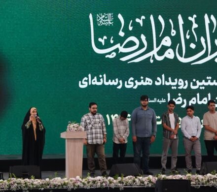 نخستین رویداد هنری_رسانه‌ای ایران امام رضا به کار خود پایان داد
