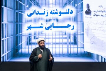 برگزاری دوره توانمندسازی مربیان آرمانی با موضوع اعتکاف نوجوانان ویژه آقایان