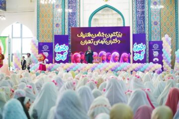 برگزاری بزرگترین جشن تکلیف دختران آرمانی تهران