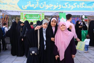 شهر کودکان و نوجوانان آرمانی در اجتماع امام رضایی‌های میدان آزادی به همت ستاد شهید آرمان