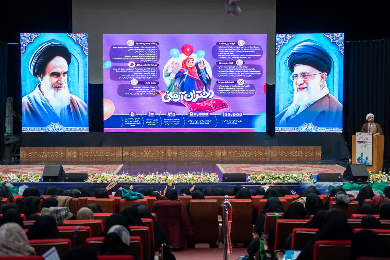 دوره توانمندسازی مربیان آرمانی با موضوع اعتکاف نوجوانان ویژه بانوان