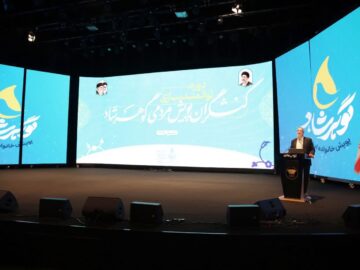 برگزاری سومین دوره توانمندسازی مربیان آرمانی در قالب «طرح گوهرشاد» در برج میلاد