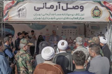 روایت پیشرفت اعتکافهای نوجوانانه در نمایشگاه «وصل آرمانی»؛ تجلی الگوی موفق مساجد آرمانی تهران در قاب کنگره ملی اعتکاف